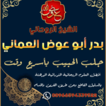 ابغى رقم شيخ روحاني صادق