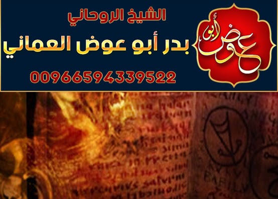 شيخ روحاني مغربي قوي