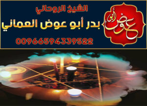 شيخ روحاني ثقة