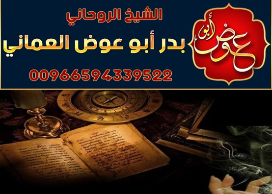 روحاني معروف في قطر