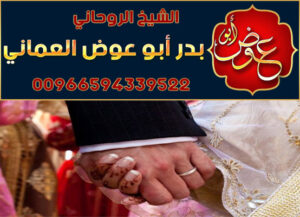 طلسم رجوع الحبيب