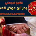 جلب الحبيب في الفروانيه