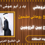 رجوع الزوجه المطلقه